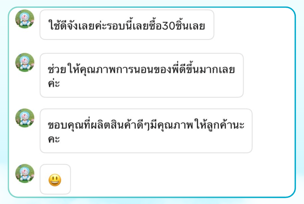 รีวิวจากลูกค้า