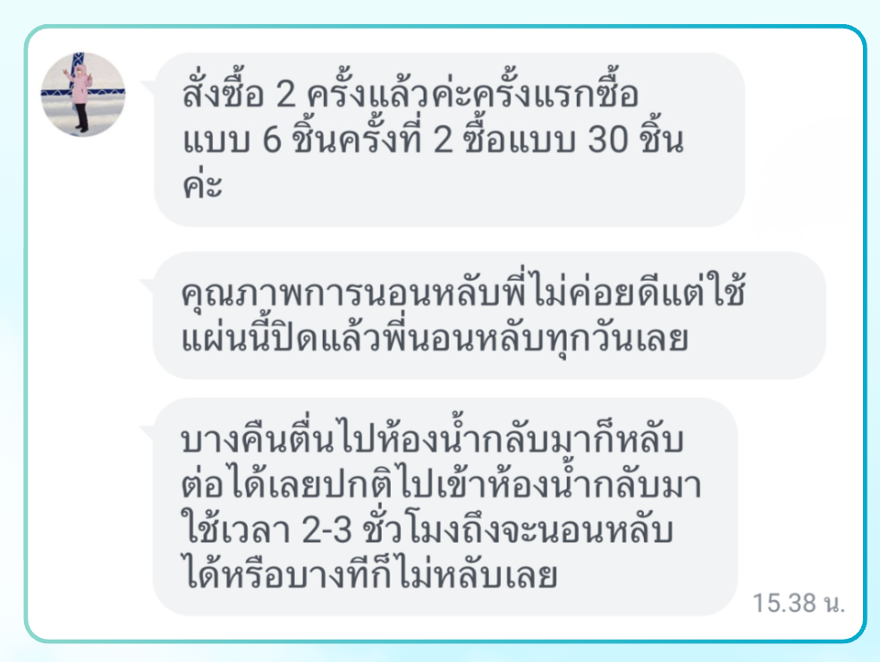 รีวิวจากลูกค้า